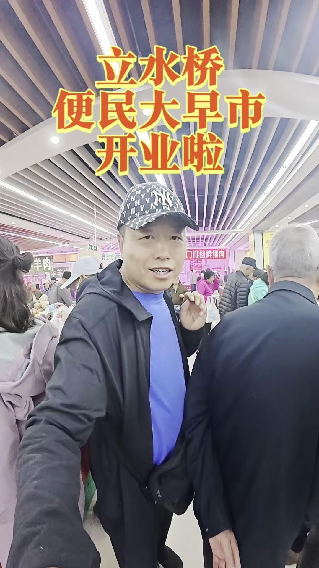 今天是立水桥便民早市开业第一天，人气超旺！周边居民有福啦，各种新鲜蔬菜价格超惊喜