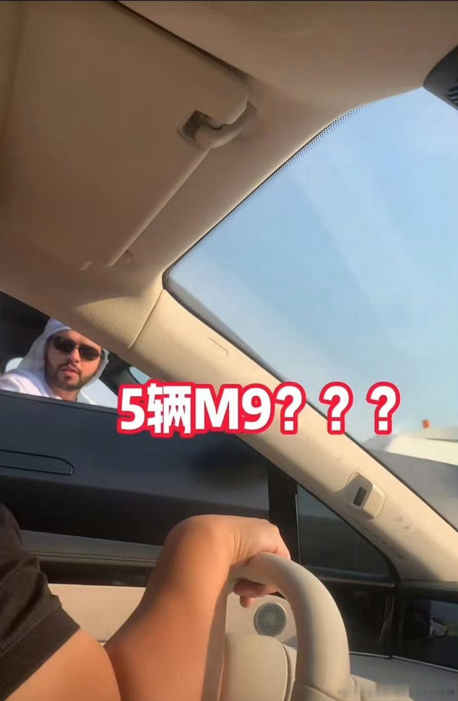 问界上新货了，全新25款问界M9旗舰车皇，问界M8全能车王，这不得给咱们皇室成员