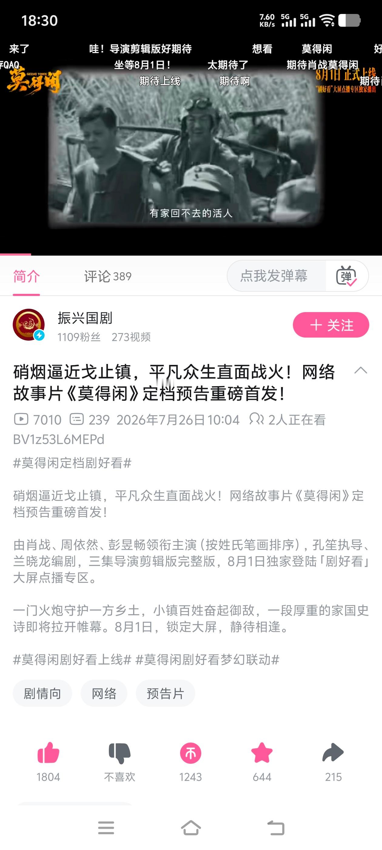 它在暴哩暴哩也有hao呢 