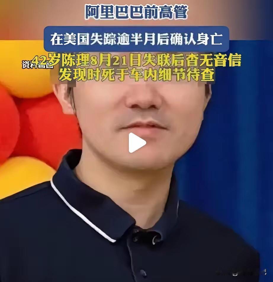 前赴后继，被一个美国收割的中国富豪移民！
9月4日，美国亚凯迪亚市警察局确认，前