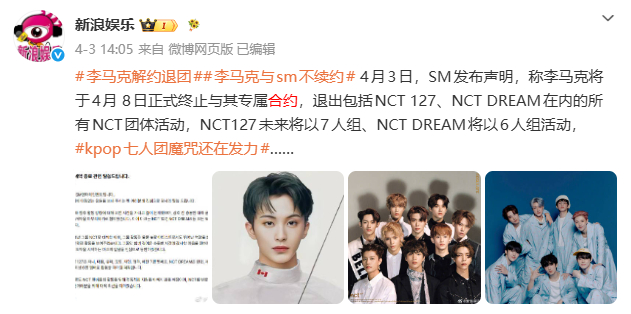 NCT 无限缩减 这个NCT就这样从无限扩张变成无限缩减