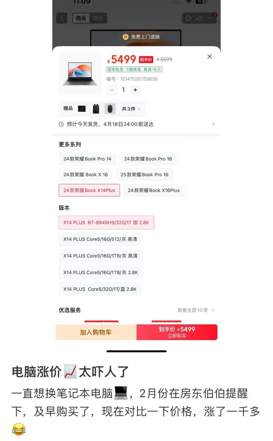 【#电脑集体涨价#，网友直呼太疯狂！下周暴涨1000～2000元！】#有品牌电脑