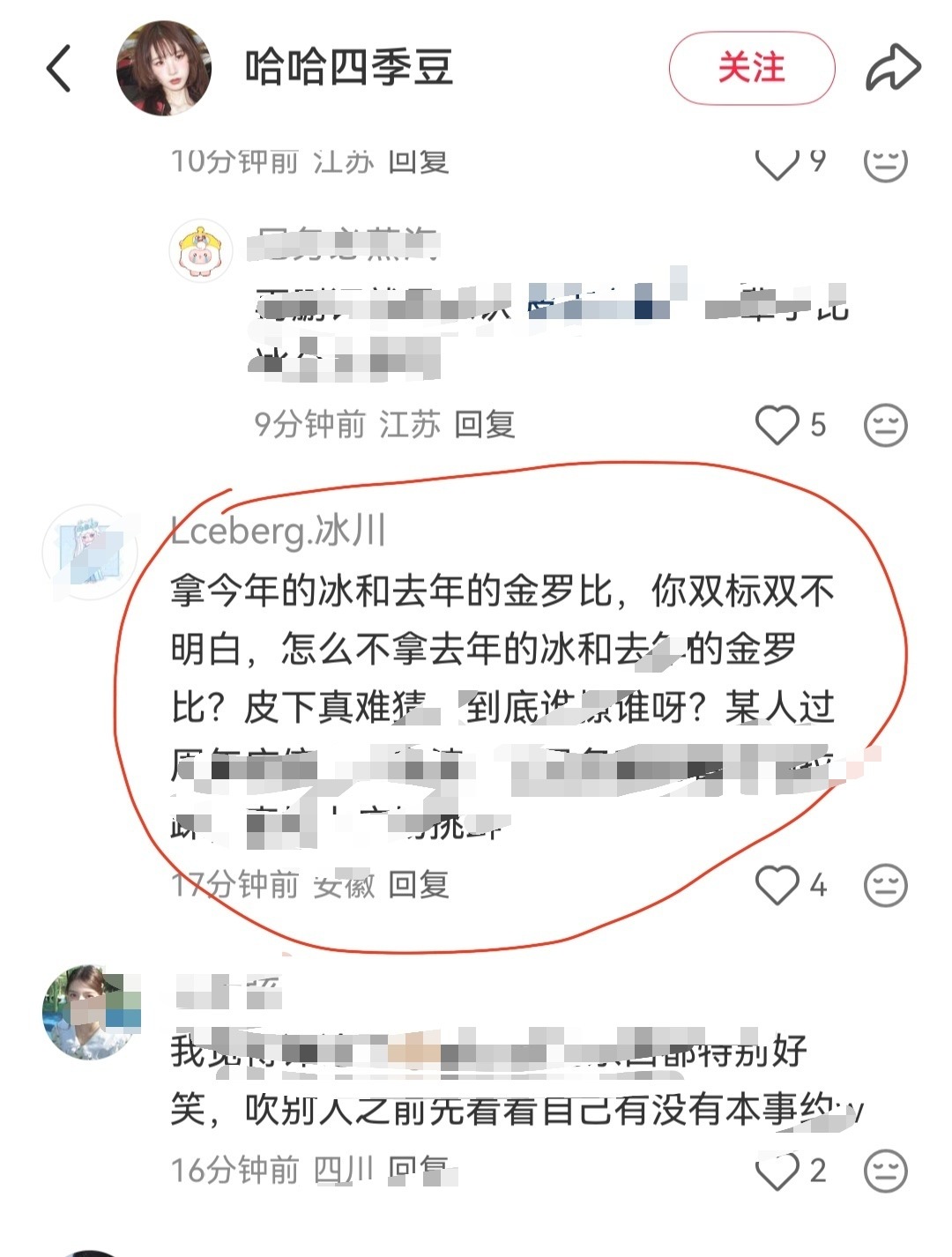 昨天兵公主粉上金罗广场的事件做个整理！8月11日中午有一个水墨粉伪装路人带节奏嘲