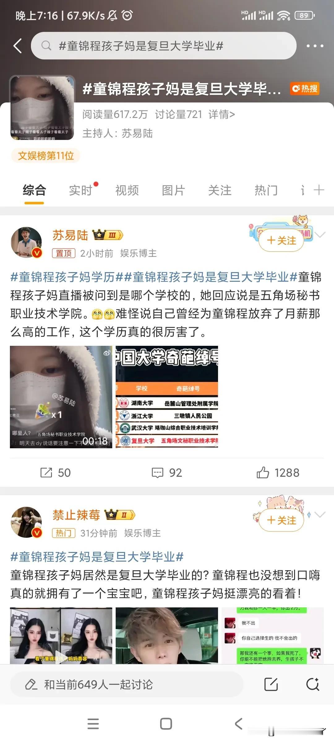 真的？我猜是假的，等一个辟谣……