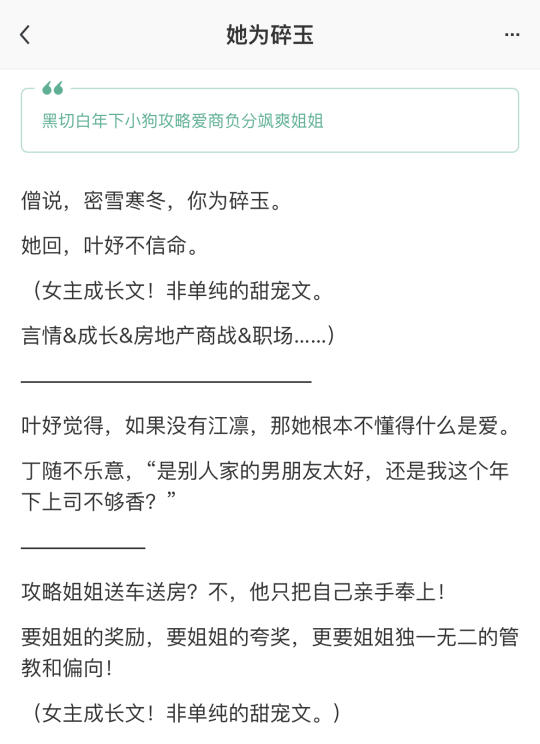 情场菜鸟职场玲珑姐🆚年下总裁反差弟弟