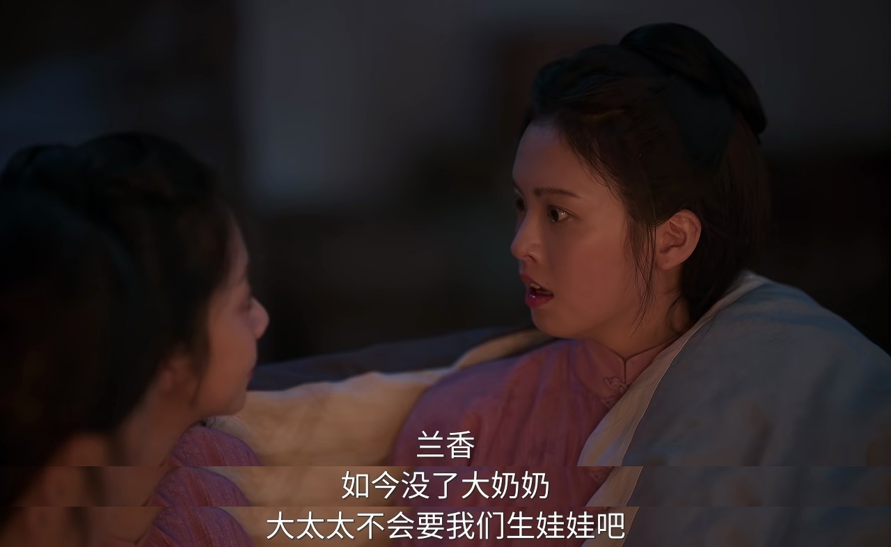 兰香如故 兰香如故里的丫鬟们生怕被男主看上，给男主生娃[笑cry] ​​​