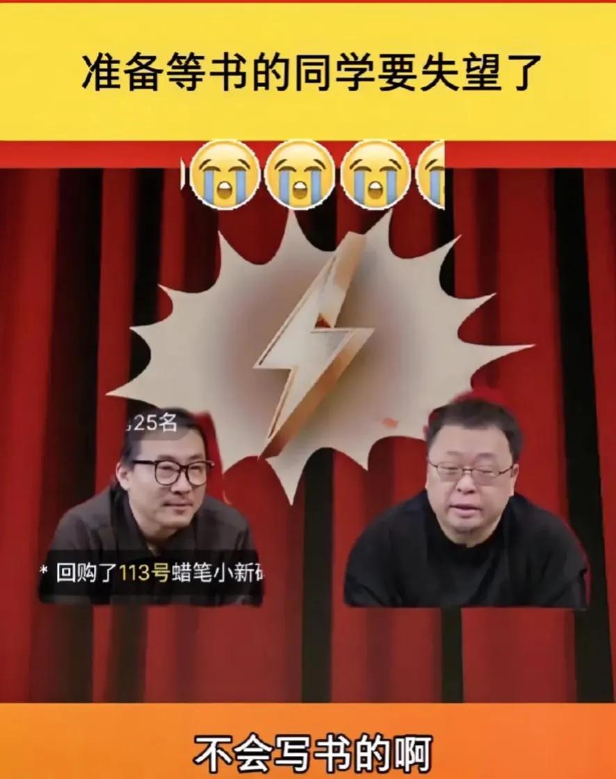 出尔反尔，罗永浩又说不写书了，但这利剑随时还是威胁着老鱼，还说会写到日后回忆录中