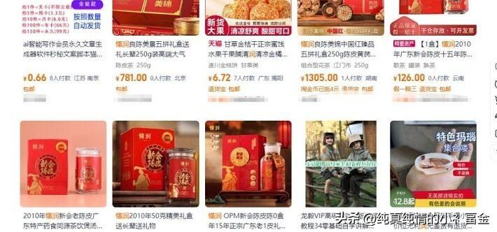 央视曝光陈皮市场年份虚标、产地造假、工艺速成乱象，假陈皮成本低售价高，依赖地理标