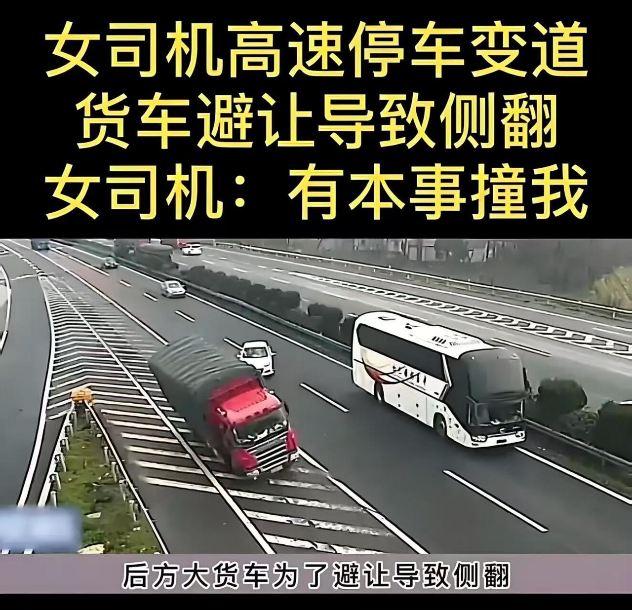 最近刷到个事儿，揪心到半夜睡不着——高速上一个司机瞎操作，直接没了5条人命！这种