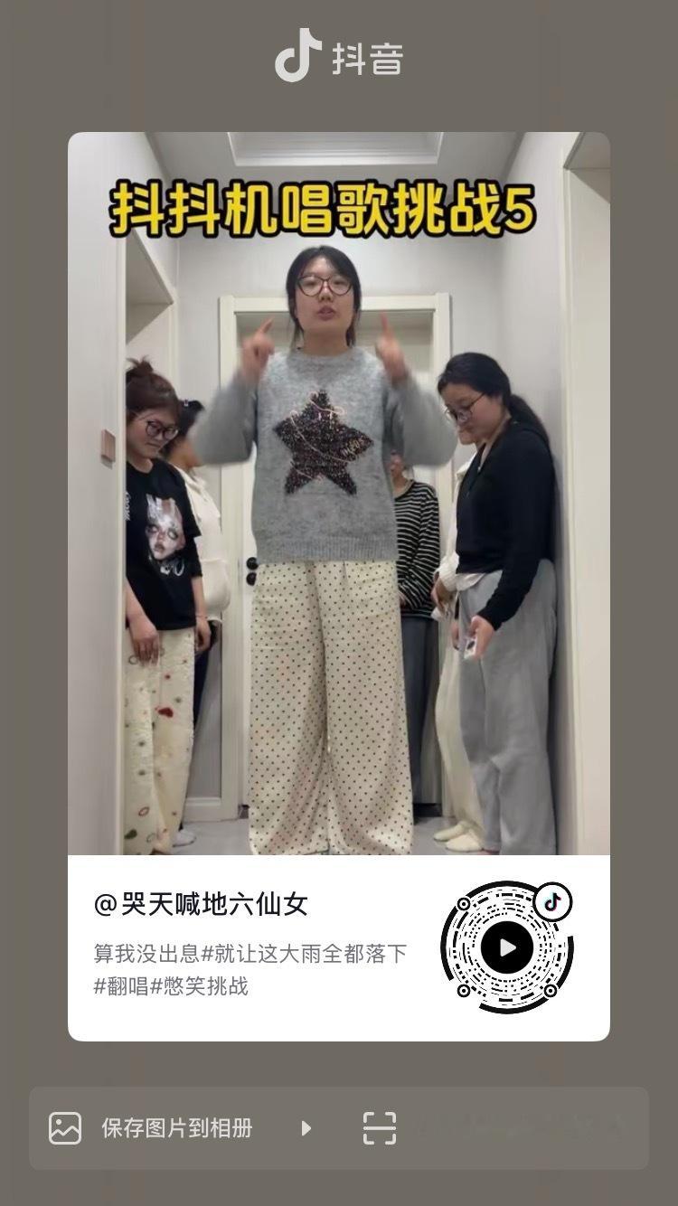 姚一天千万别刷到这个游戏