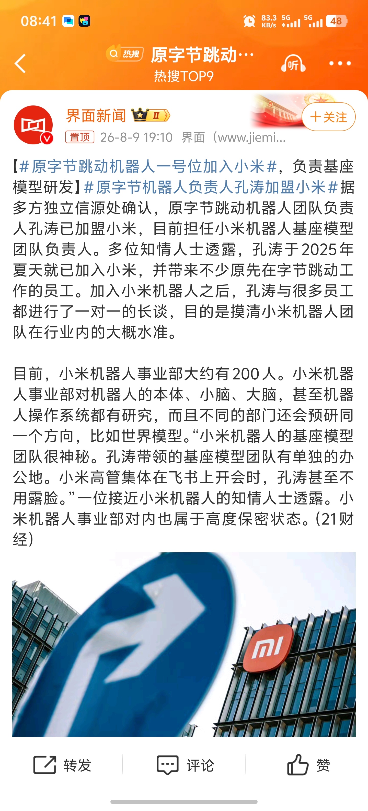 不出意外的话马上就会有一堆智障人士出现说小米又挖人了因为他认可的企业的员工都是从
