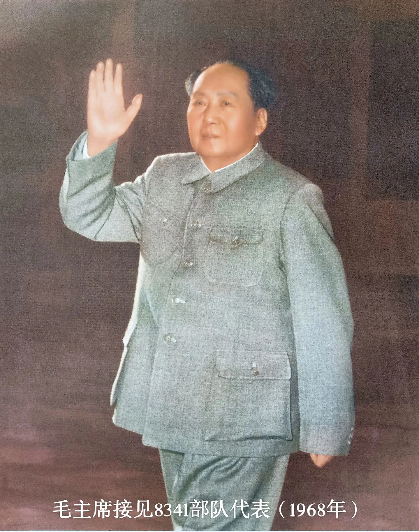 毛主席手书古诗词选（之一百零七） 崔与之 《水调歌头》 万里云间戍， ...