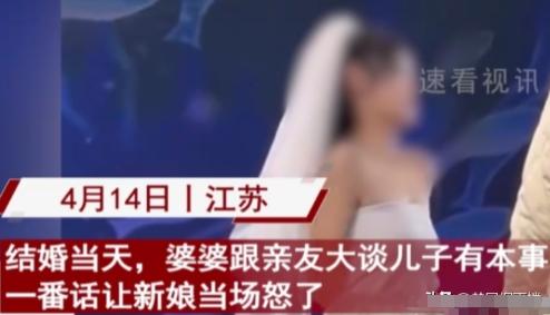 “我儿子有本事，一分彩礼都没拿”！江苏，在一场婚礼上，婆婆上台发言，可让人万万没