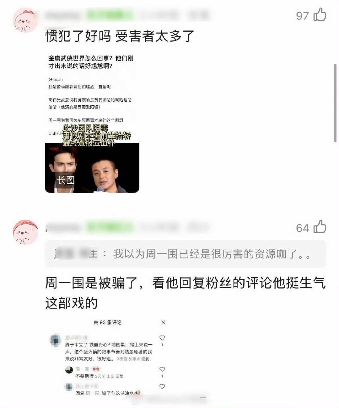 《良陈美锦》大结局，此沙晕倒镜头被质疑疑似加戏，引发热议！有网友指出，原剧本没有