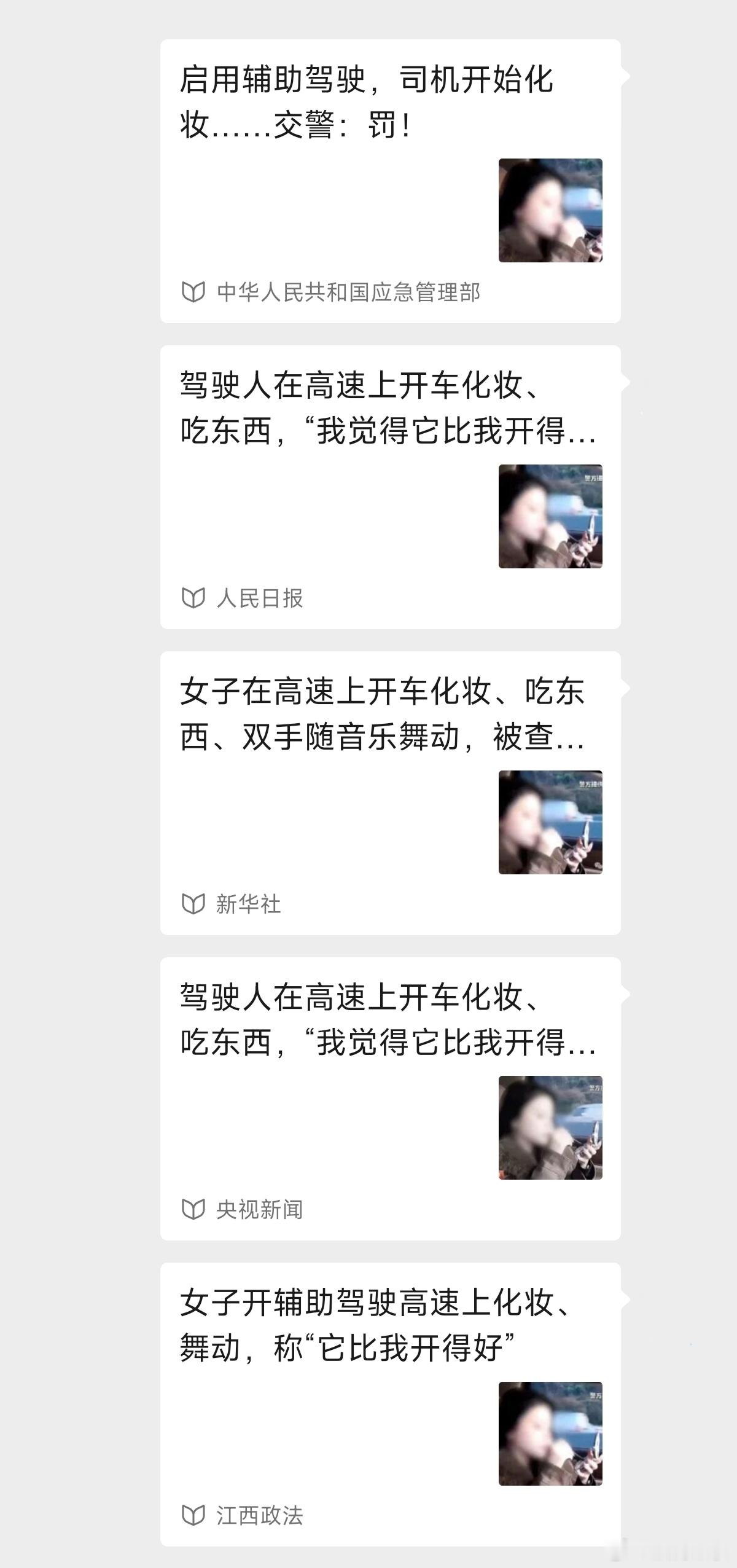 这排面，有点强了。大家还是要注意，辅助驾驶就是辅助驾驶，现在开车还是不能脱手的。