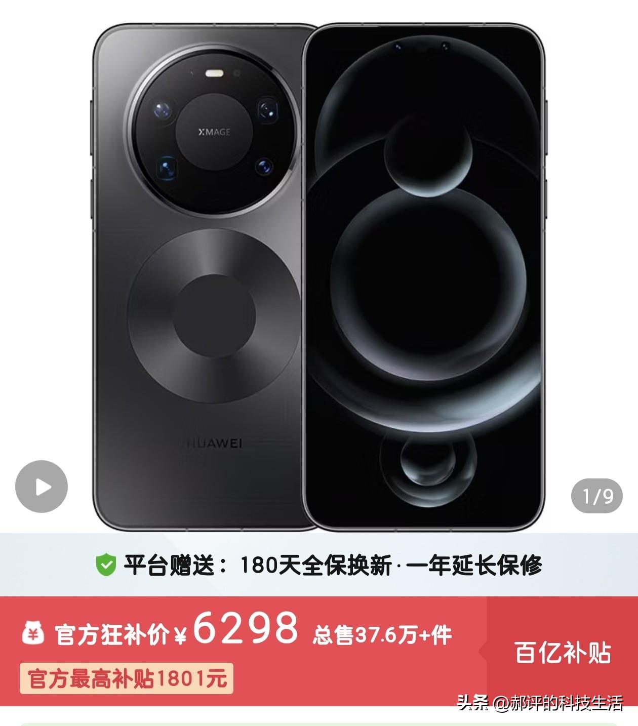 气死我了，真的气死我了
上周还犹豫要不要下手的华为 Mate 80 Pro Ma