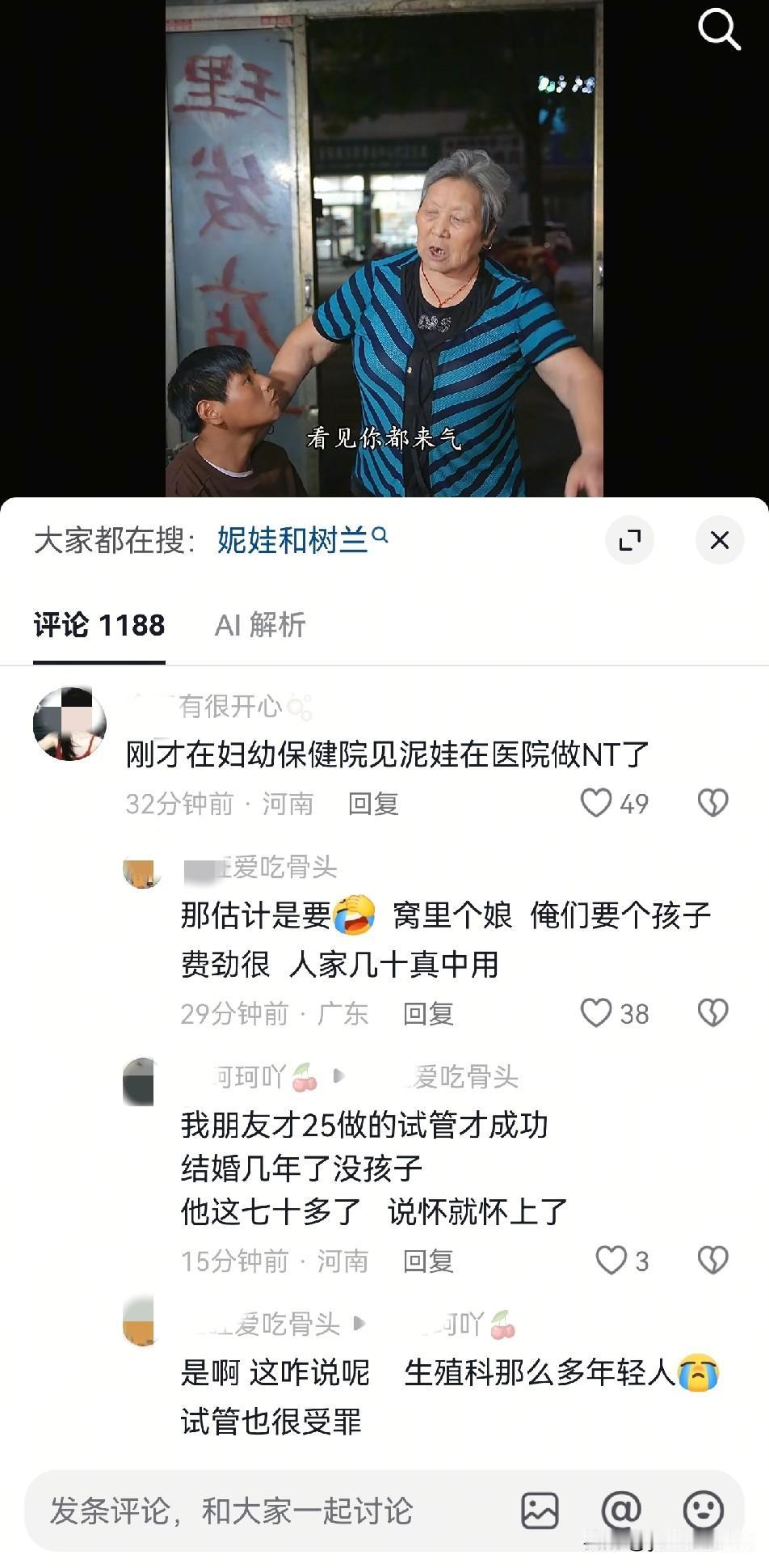 有粉丝碰到妮娃在医院产检，看来树兰的二胎梦是板上钉钉的事了