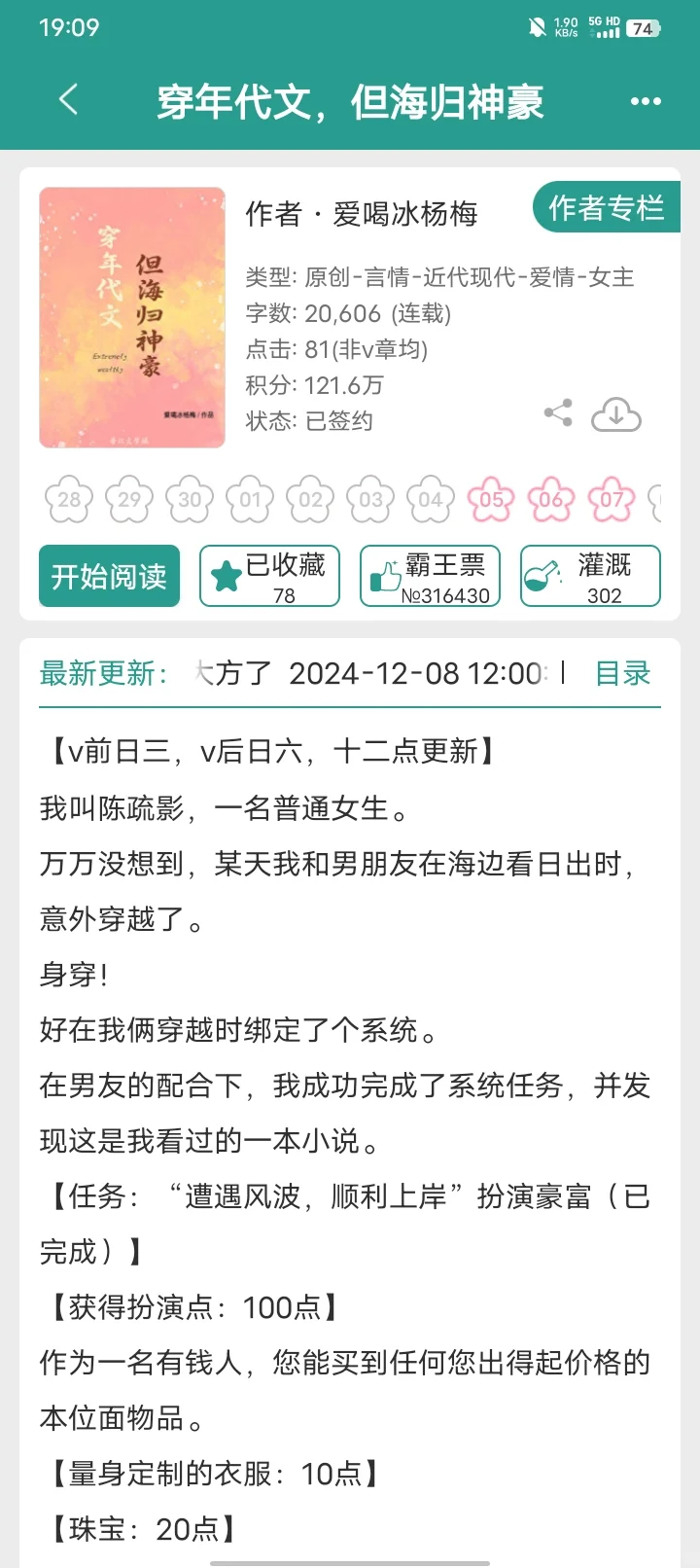 喜欢年代文+神豪文+甜文的宝宝看过来！