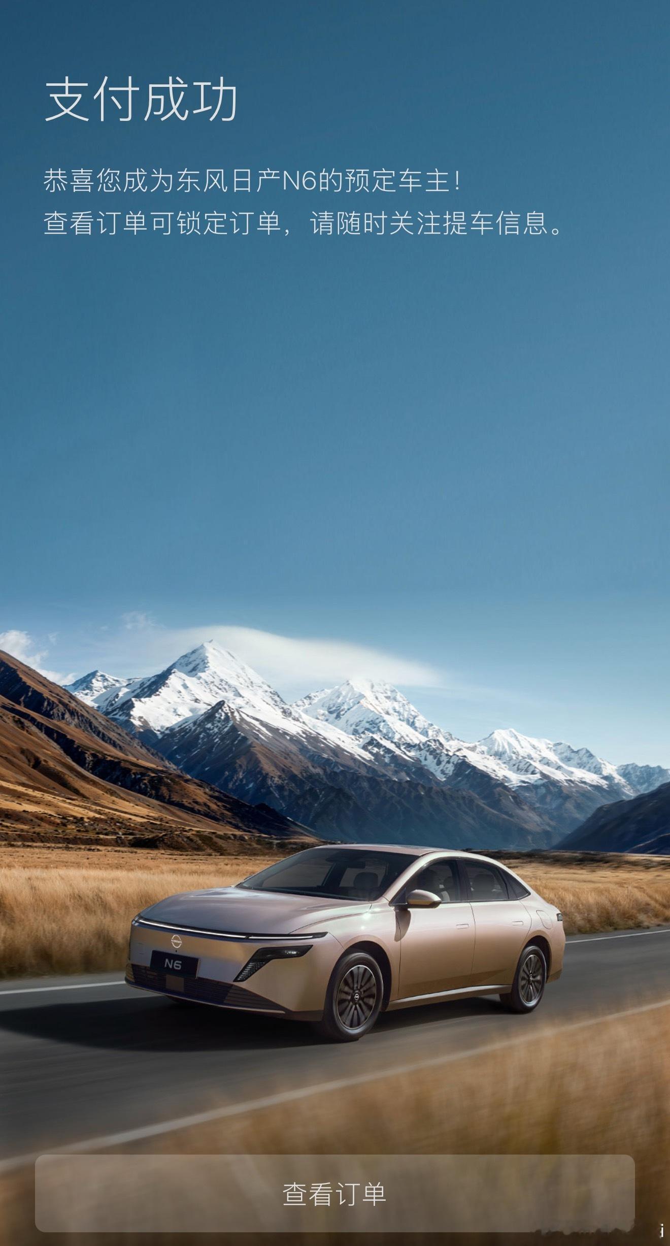等不及2月交付，直接订了N6的现车紫色，白内早买早享受吧 