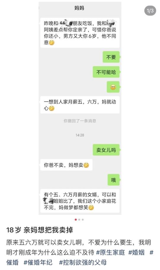 太恐怖了，世界上竟然有这样的母亲