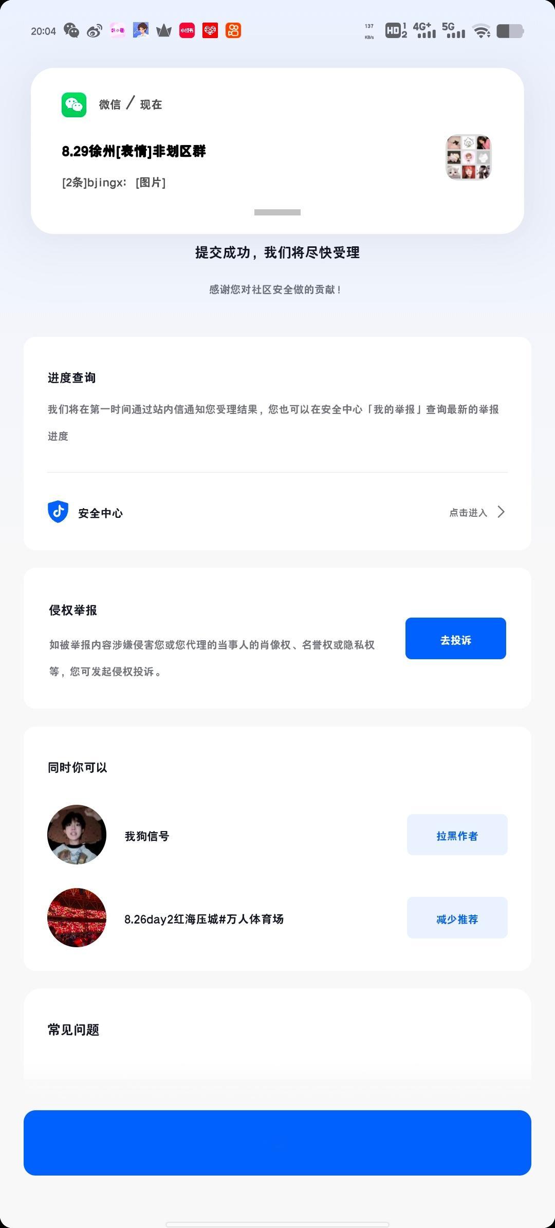 【8.27】🫘聚/宝② ​​​