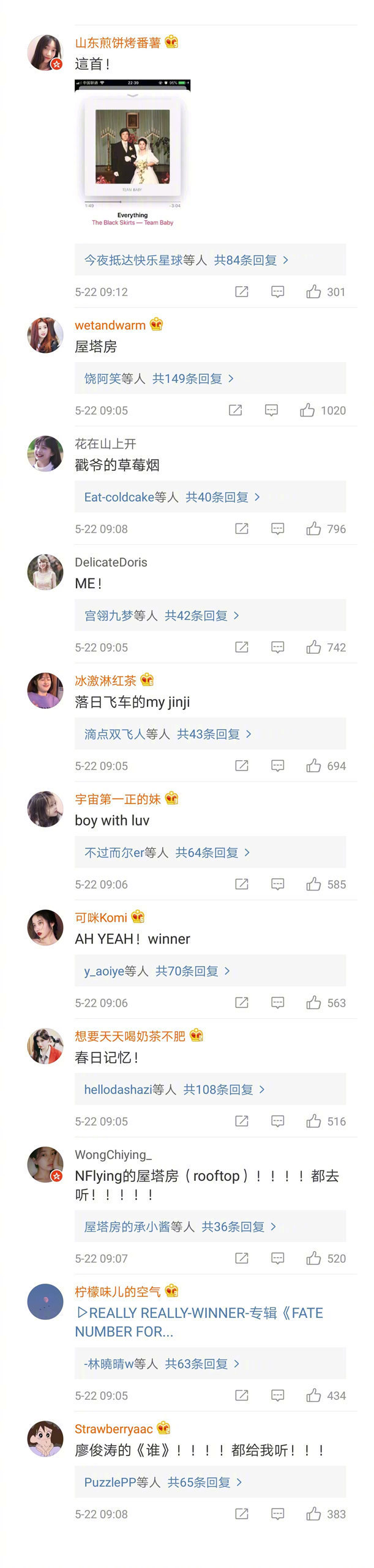 网友总结的那些【只听一遍就单曲循环】的歌 ~歌荒的马住！ 
