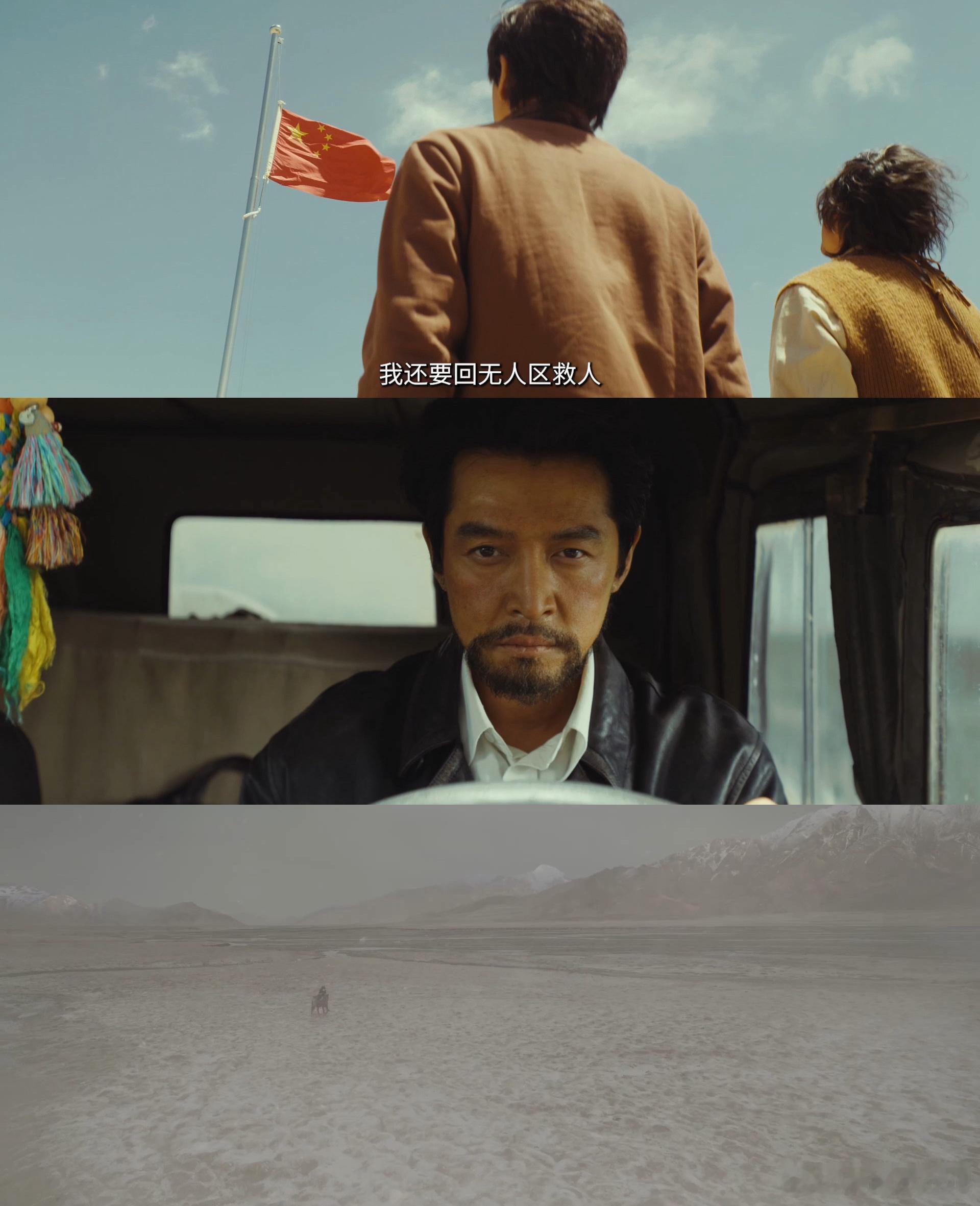 10人守护4.5万平方公里无人禁区无人区的守护从不是空话，《生命树》让这 10 