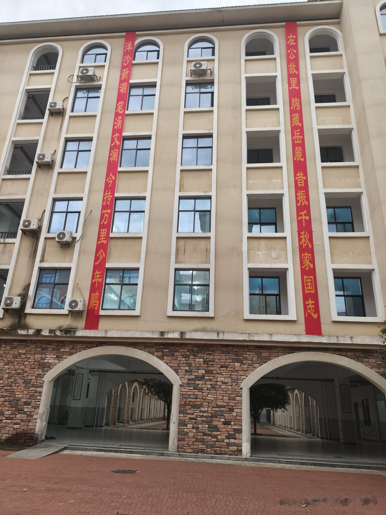 文郡洋沙湖中学2026年高考楹联释读
     上联：左公故里 胸藏岳麓 昔振千