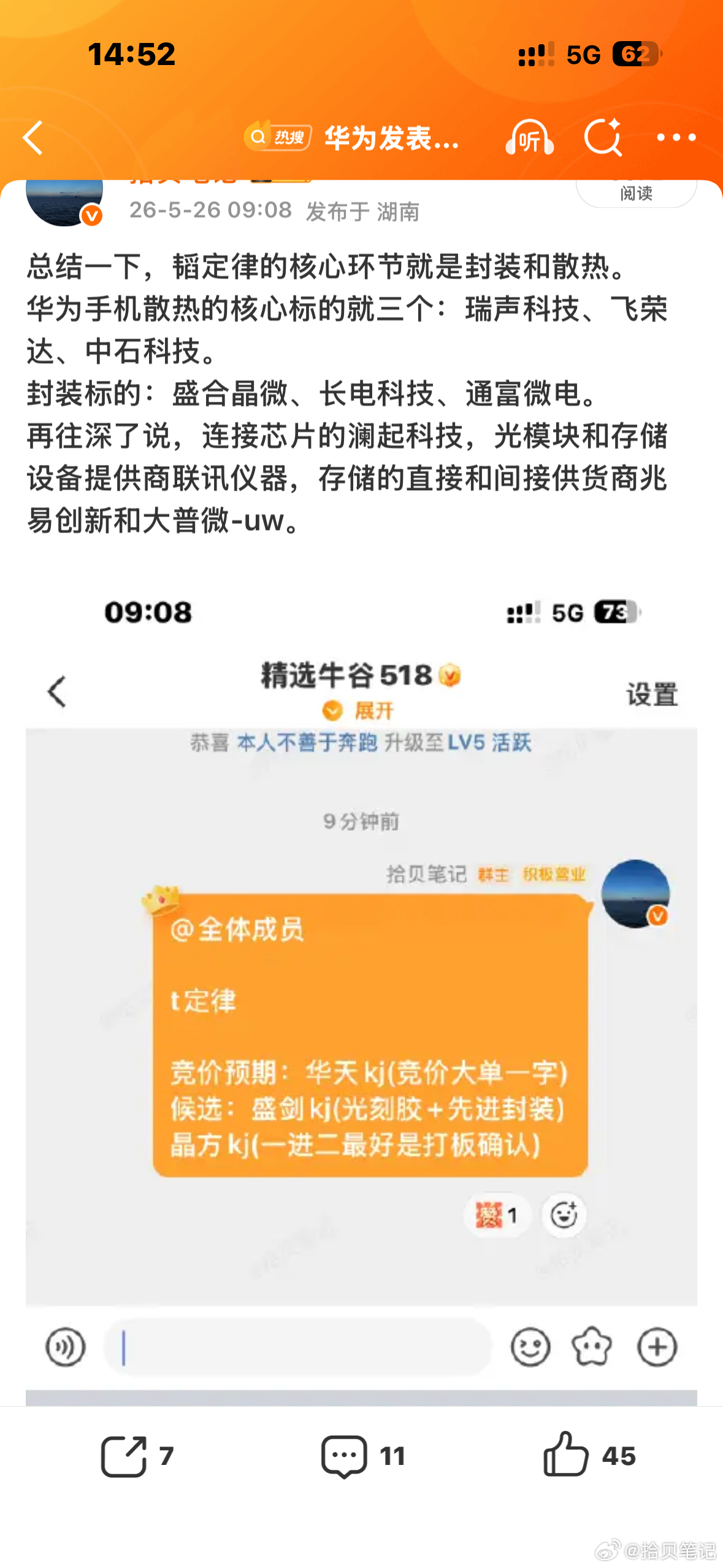 尾盘吃药了，韬，全线拉升…… 