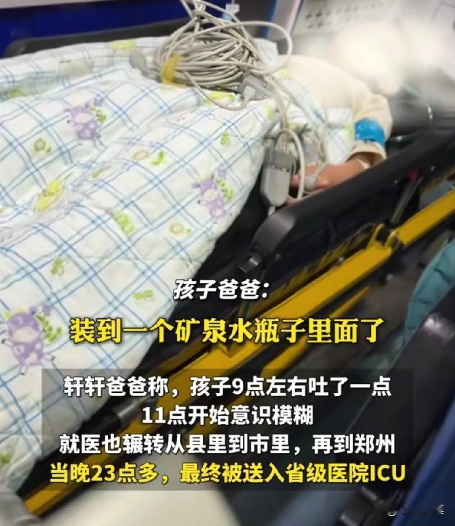 7岁轩轩误服燃料中毒是在早上，9点有呕吐反应后，11点开始意识模糊，可直到大半夜