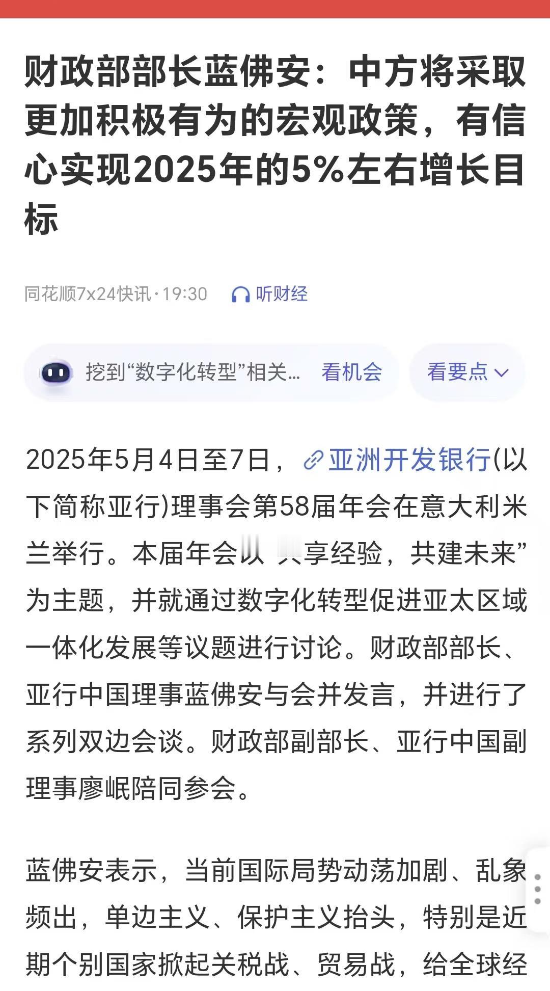 暖风拂面！