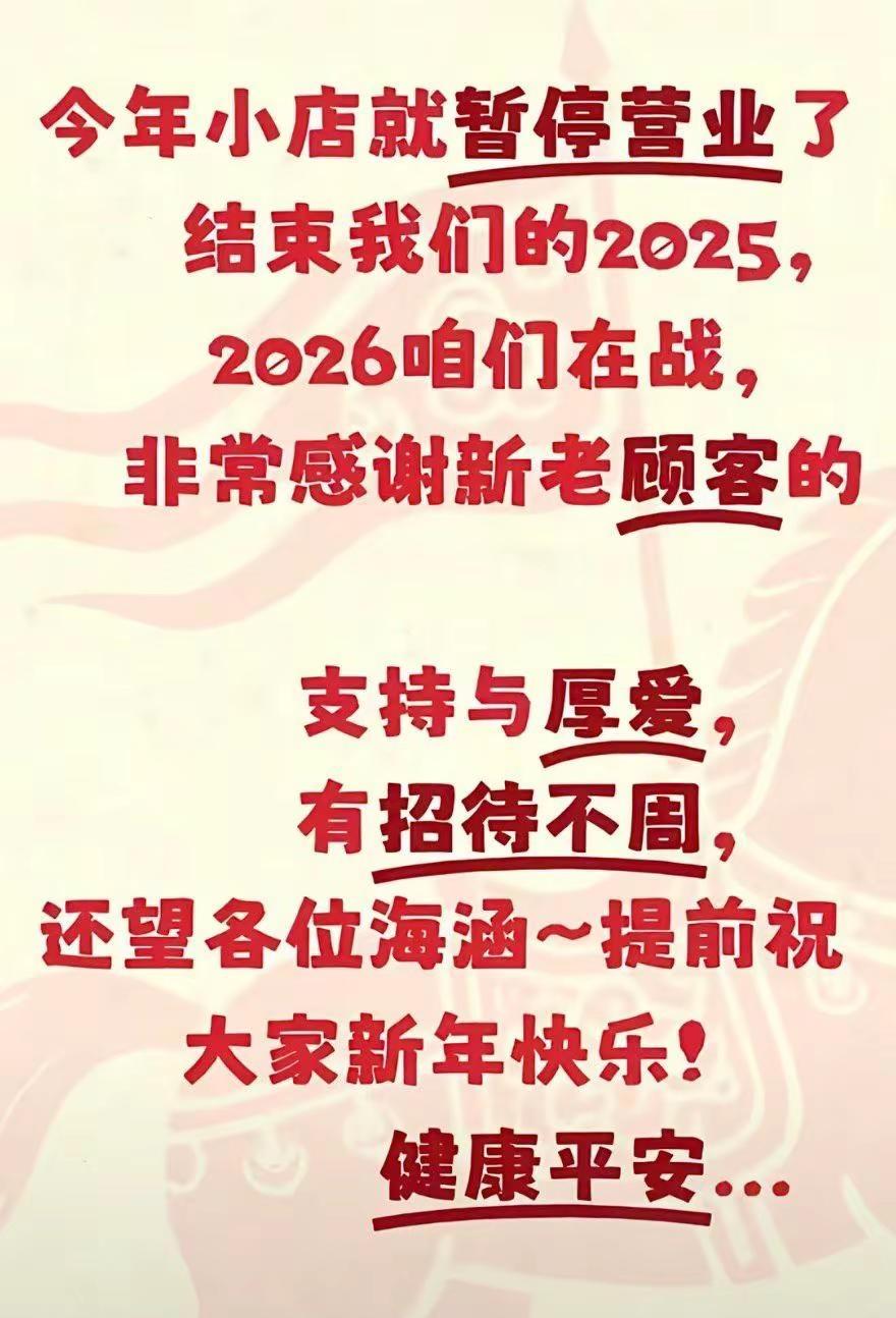 收工啦！今年的砖就先搬到这儿了，卸下忙碌和疲惫，来年接着战，星光不问赶路人，时光