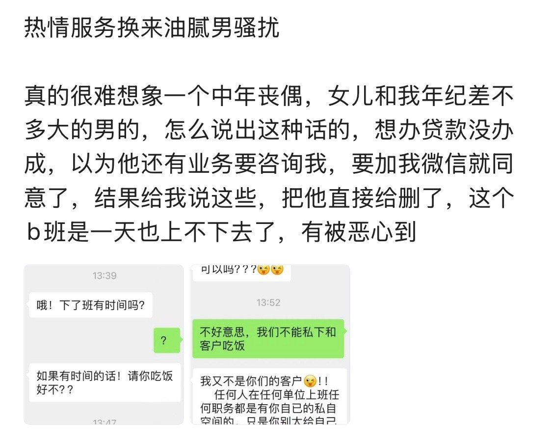 服务行业是最难做的🌝 ​​​