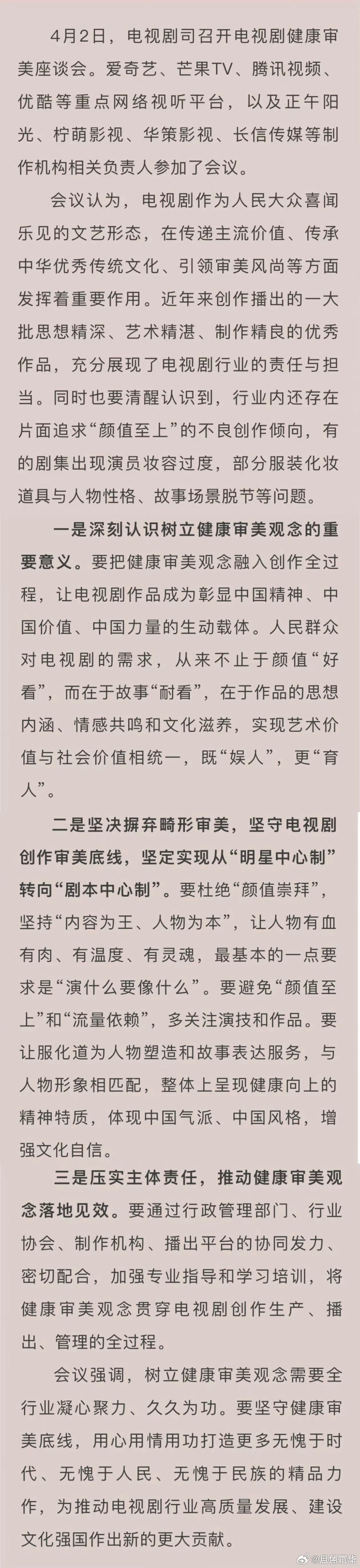 有句讲句，每次开会还是能找准问题，现在拍的大部分作品确实做到了有愧于时代，有愧于