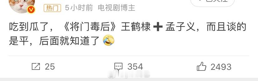 网传将门毒后王鹤棣孟子义平番不会真是平番吧 感觉很肯定的样子，将门毒后是大女主王