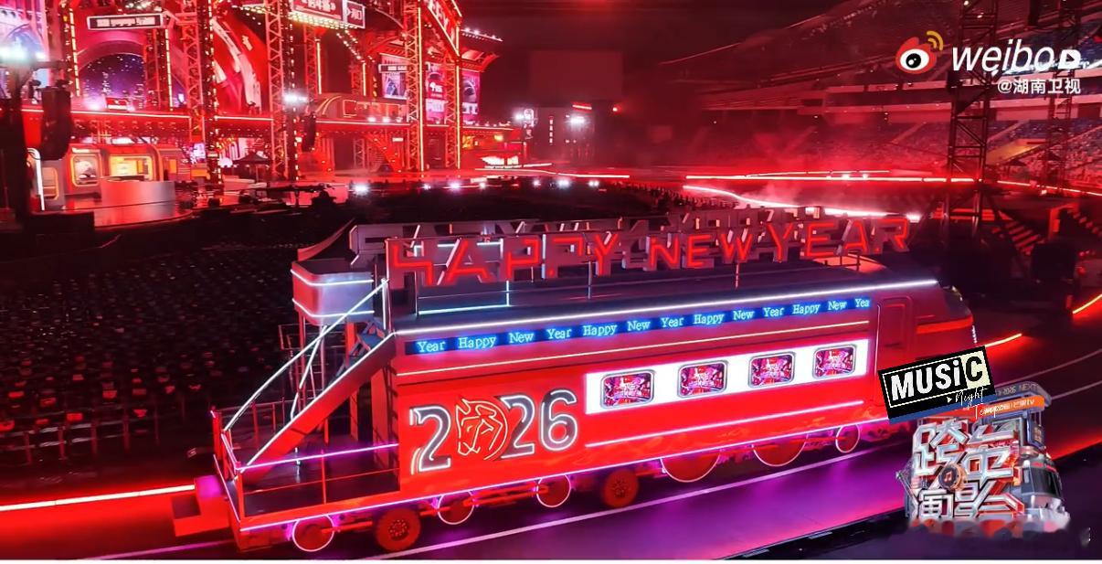 湖南跨年真开高铁了湖南卫视跨年催你上车 冒险与惊喜同在，湖南卫视带来的高铁舞台，