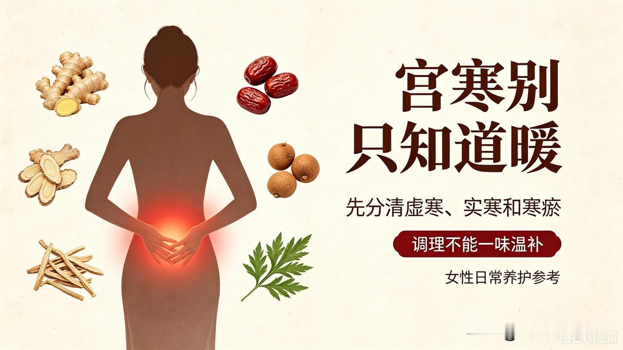 首先要说明，不存在能“快速调理好宫寒”的食物或者方子，体质调养是循序渐进的过程，