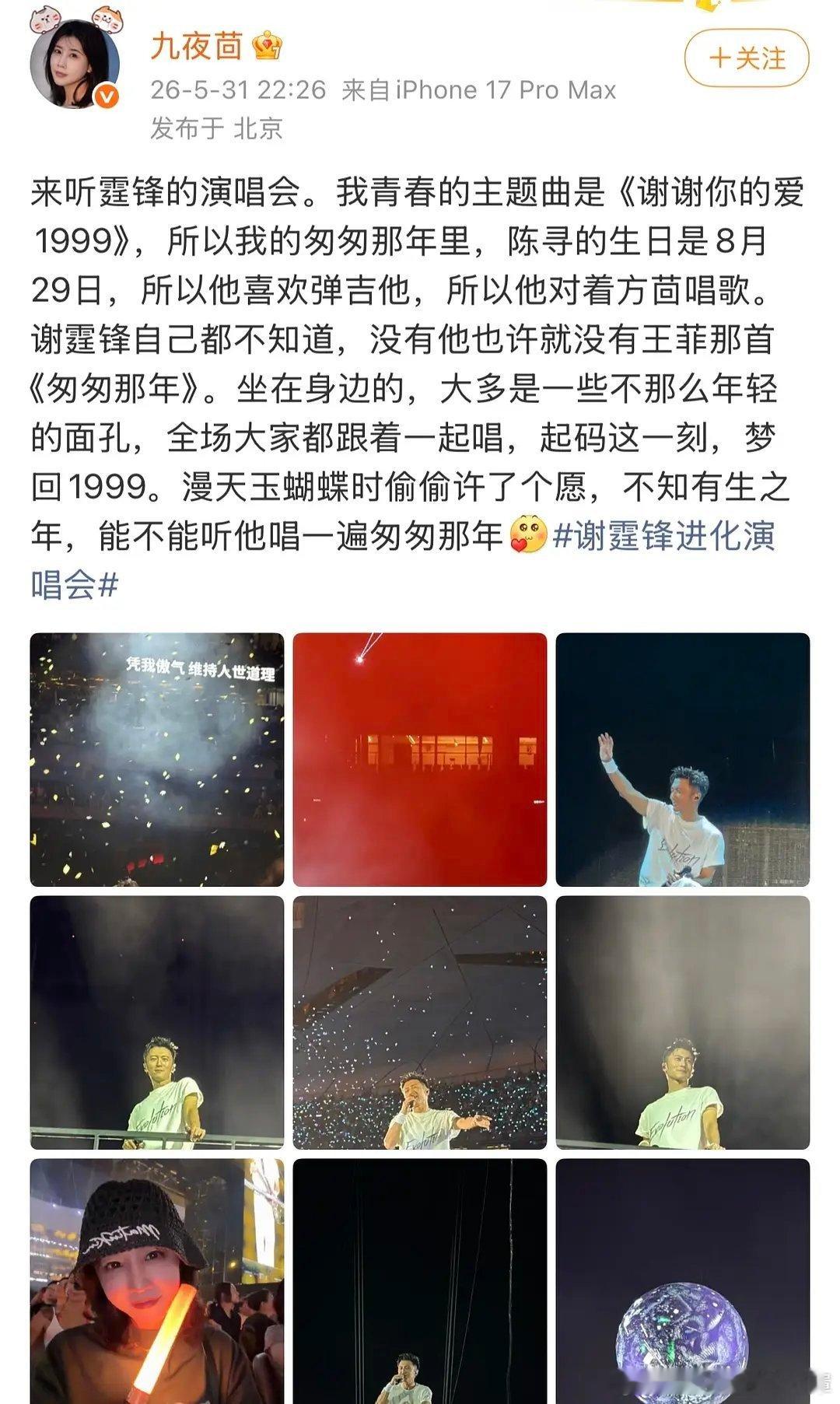 我觉得内娱青春疼痛文学剧里奠基石级别的渣男角色就是陈寻，结果九夜茴说灵感源于谢霆