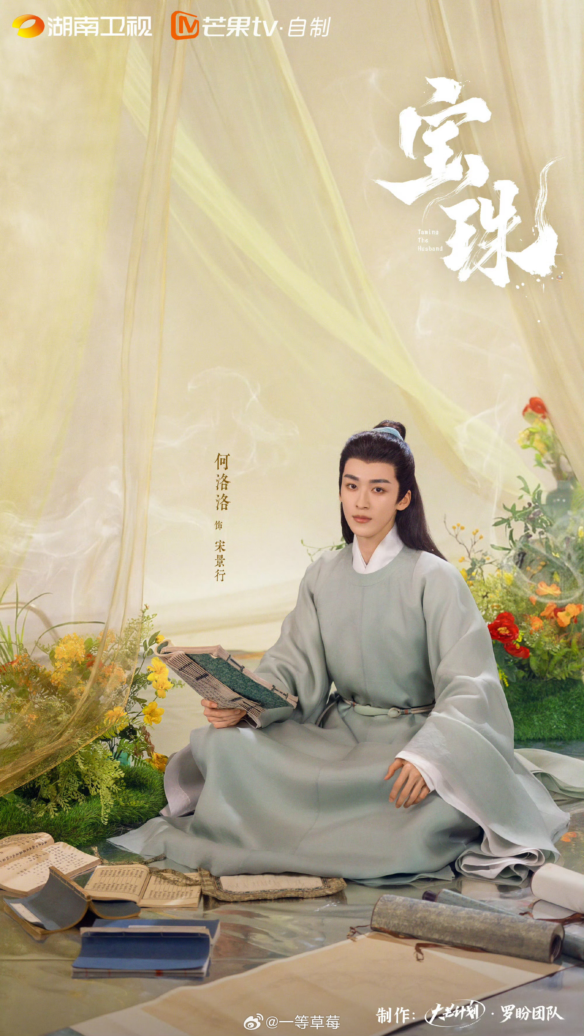 代露娃、赖伟明、何洛洛《宝珠》开机官宣 