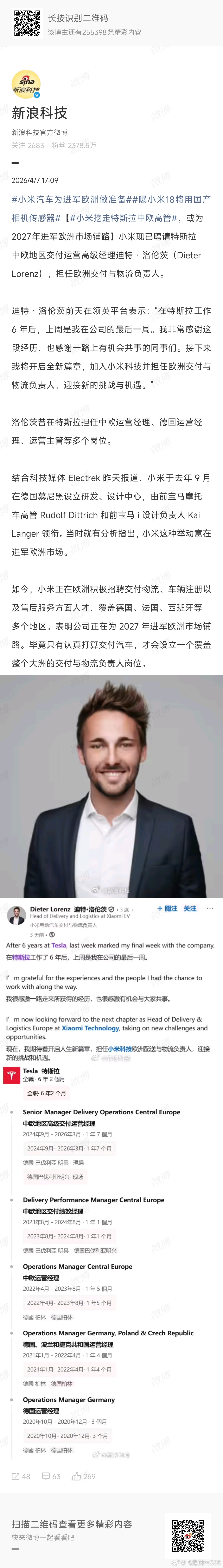 小米汽车为进军欧洲做准备 SU7、YU7的尺寸，能适应欧洲的市场特点吗小米什么时