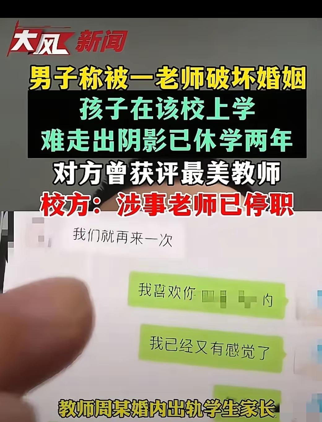 荒唐！妻子在陪读期间出轨丈夫同学的老公，露骨聊天毫不避讳，还将丑闻告知中考儿子致