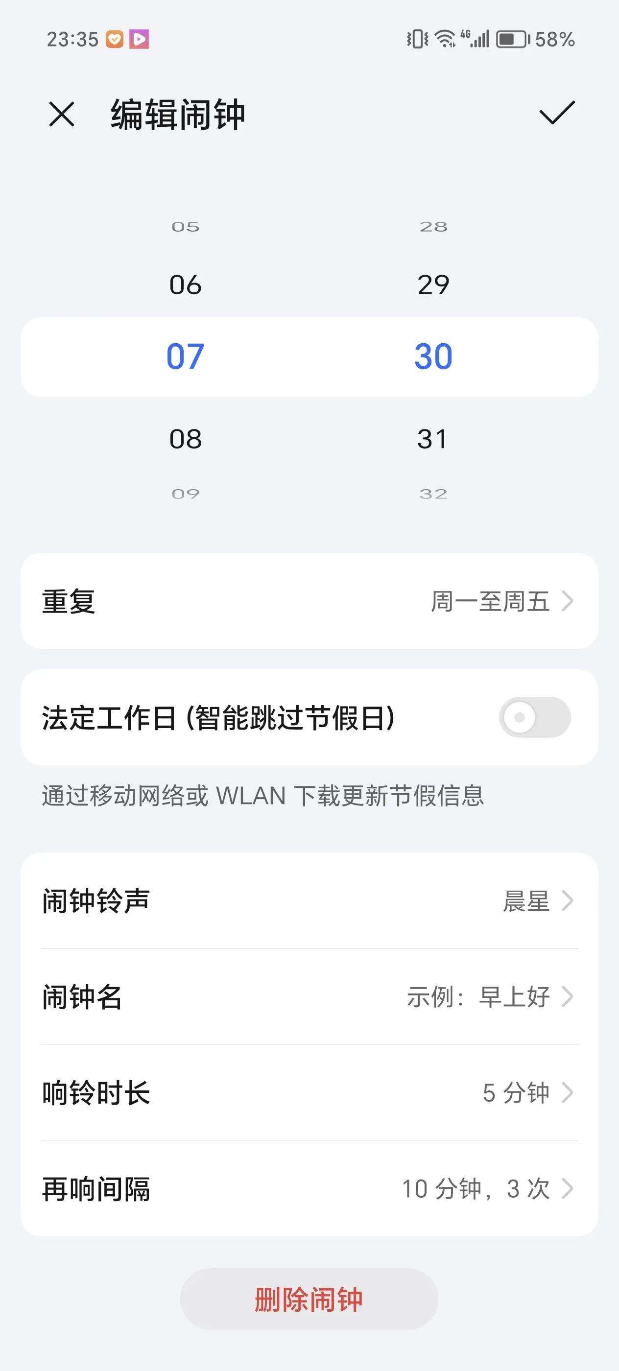 #iphone闹钟正确设置方法# 

不是说iOS系统天下无敌吗？

为啥法定工