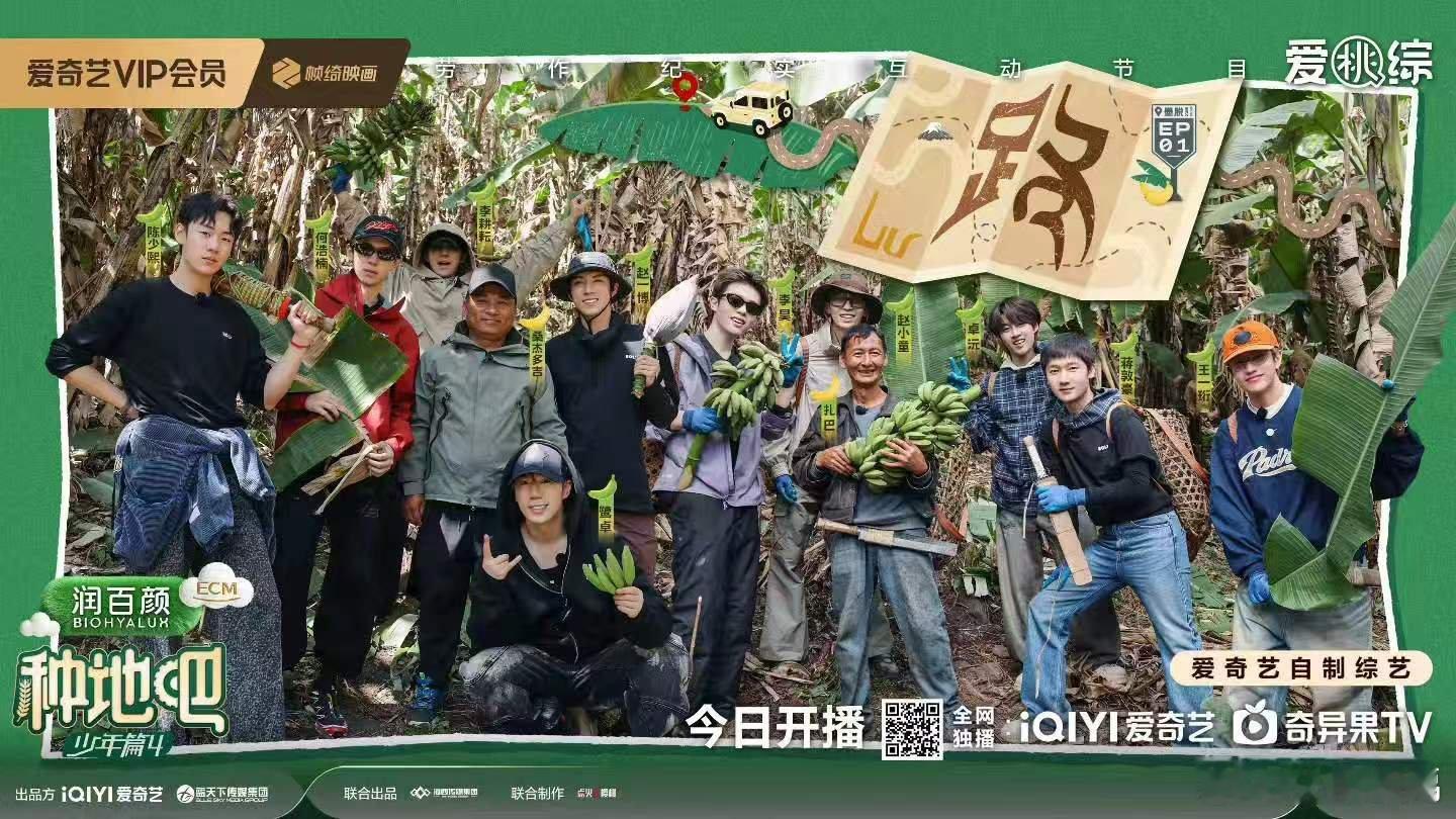 种地吧第四季开播终于等到第四季正片！墨脱的“一日经四季，十里不同天”真的太神奇了