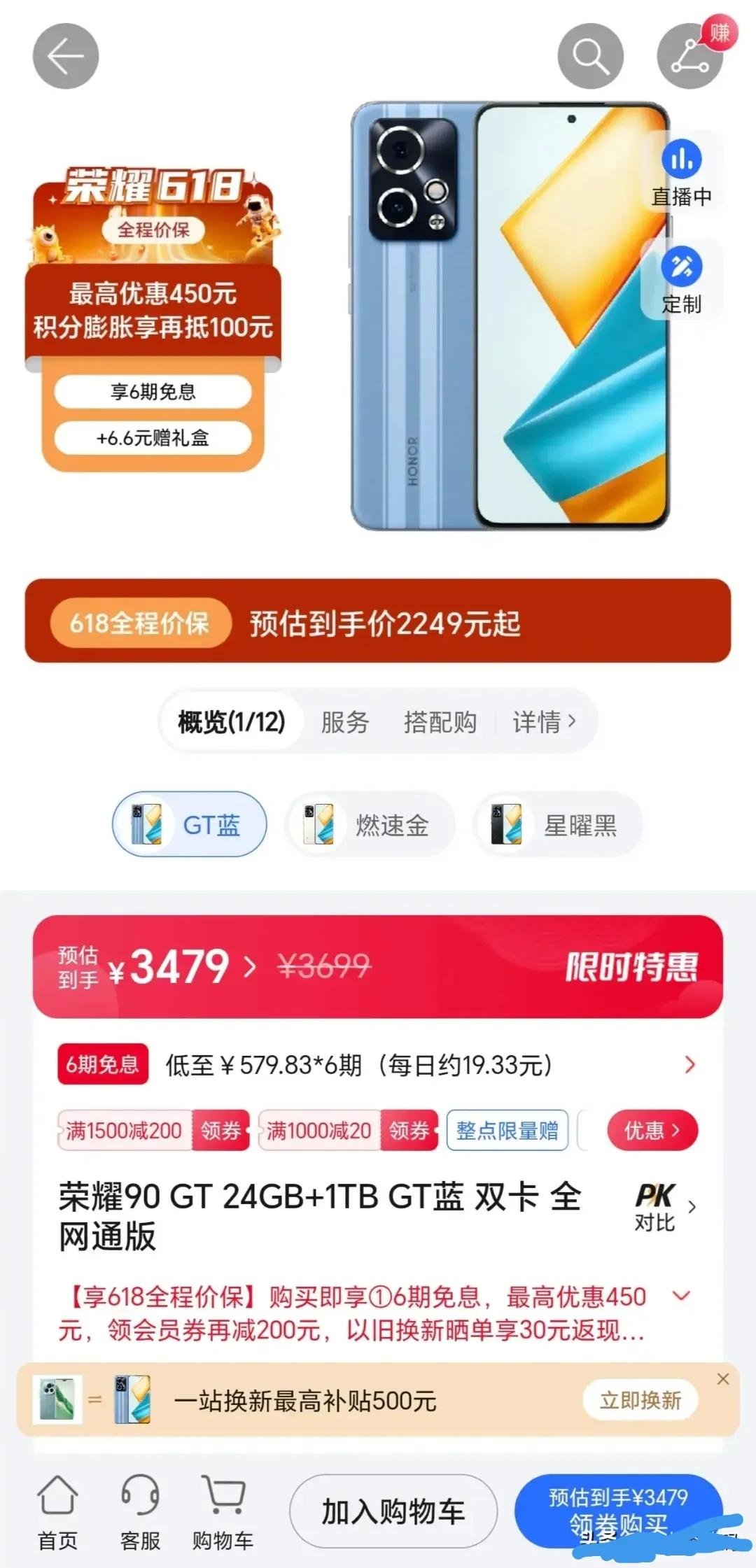 荣耀90 GT顶配版以其24GB+1TB的超大内存，再次刷新了内存天花板，且价格