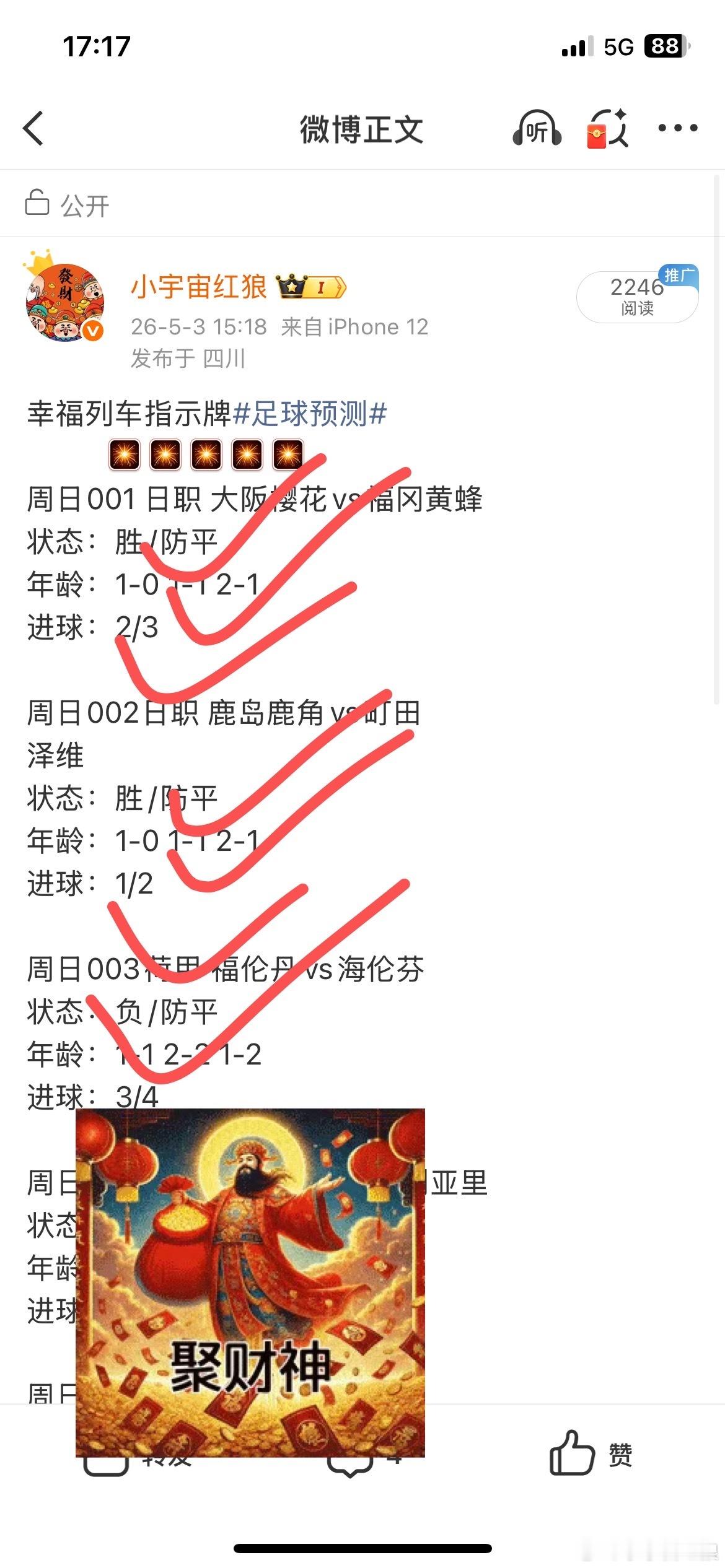 宏浪幸福列车指示牌助你快速成长