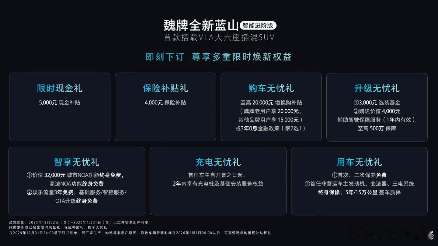 全新蓝山来了 你们会不会心动呀 年底购车值得了解下