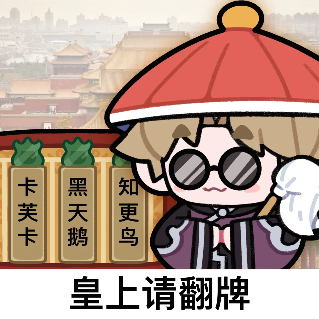 《小皇帝的苦恼》