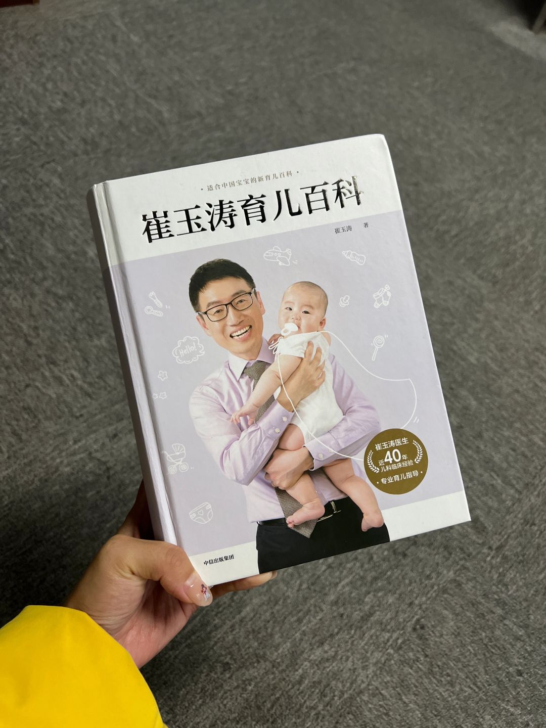 6月龄如何转奶，崔玉涛这样说！