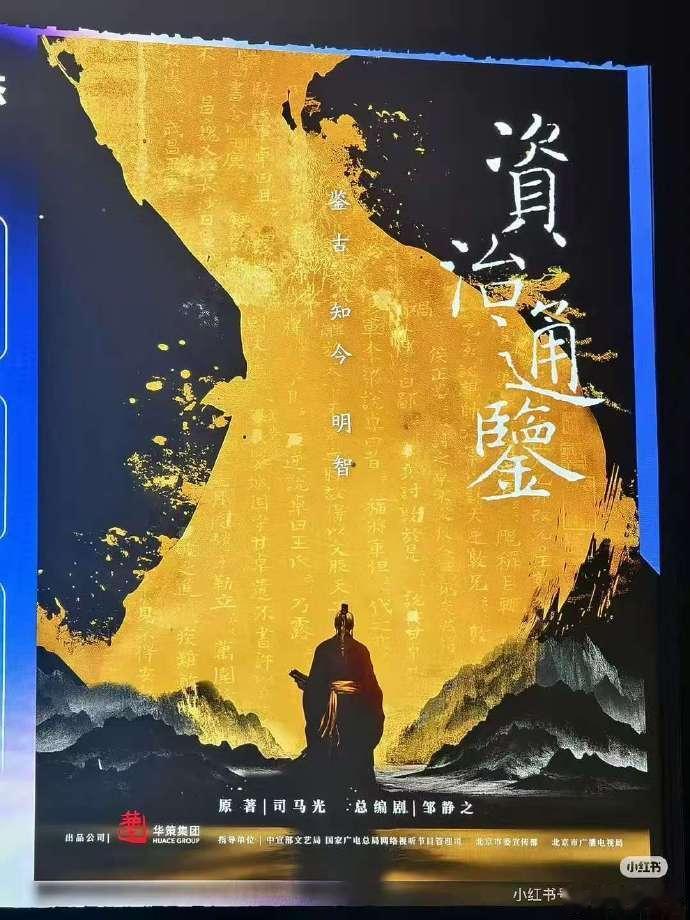 资治通鉴要怎么拍资治通鉴要怎么拍啊 ？资治通鉴要怎么拍啊？ 