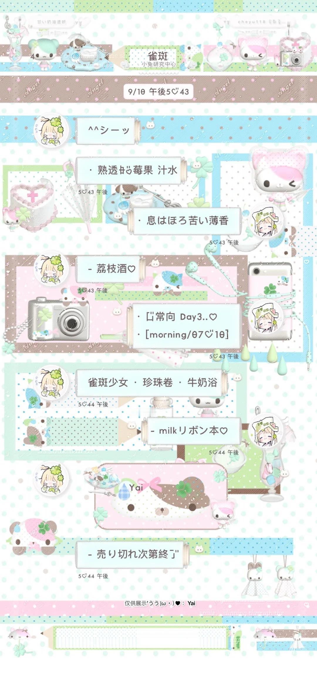 四叶草物语
美化记录 美化圈 定制v 四叶草 美化微信 微信也有主题功能了 微信